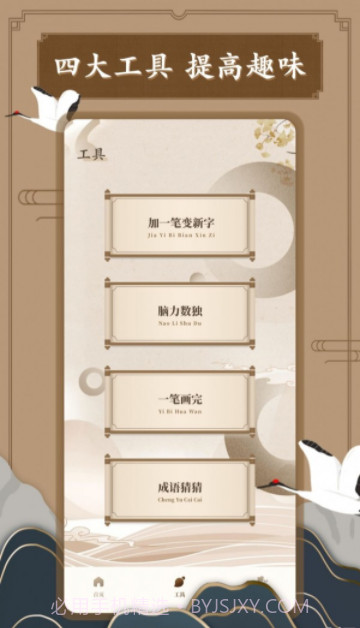 笔趣古诗截图3 笔趣古诗截图3