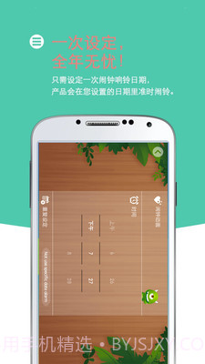怪兽闹钟截图1 怪兽闹钟截图1
