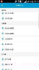 必考通截图3 必考通截图3