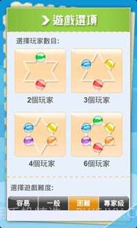 跳棋大战截图4 跳棋大战截图4