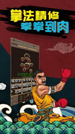 行侠放置截图5 行侠放置截图5