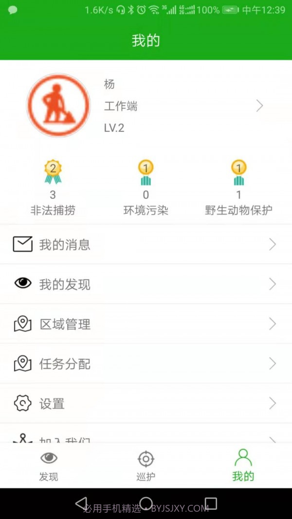守望三湘截图4 守望三湘截图4