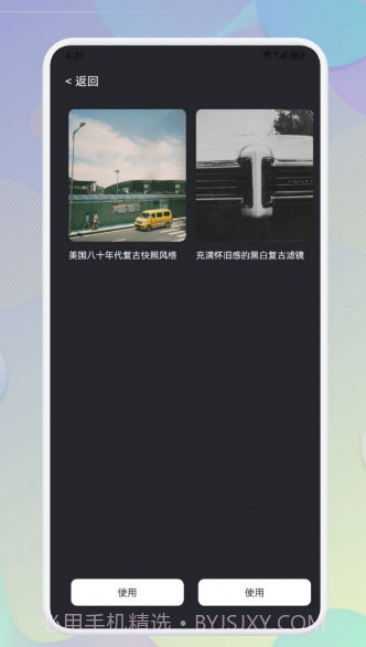 Beauty相机截图3 Beauty相机截图3