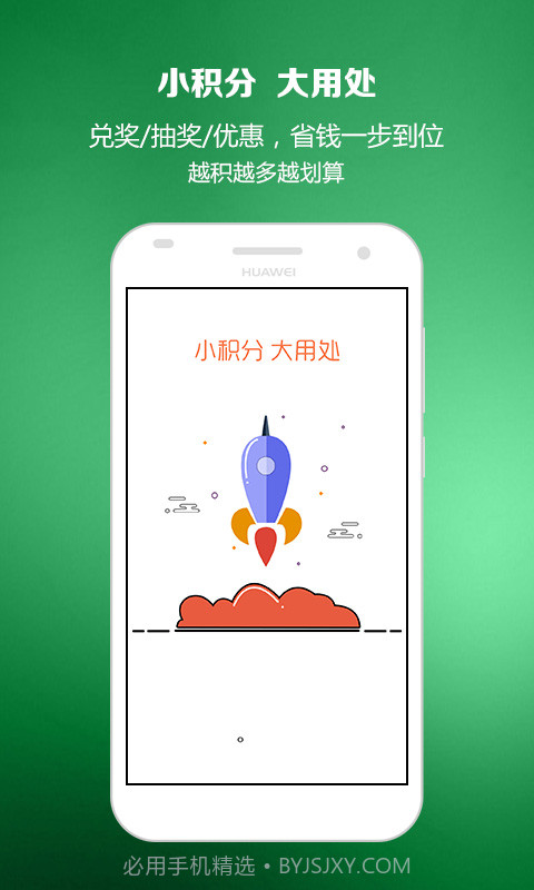 智慧商贸进销存免费版截图4 智慧商贸进销存免费版截图4