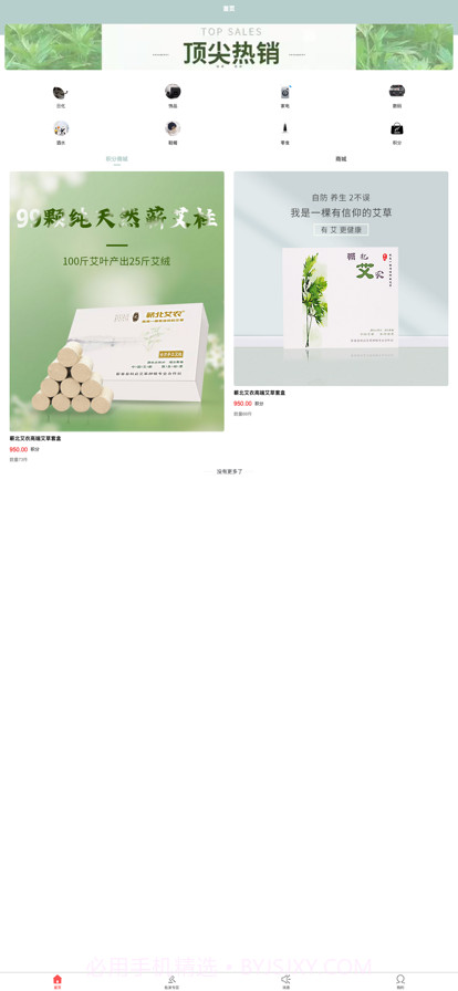 豪享乐购截图1 豪享乐购截图1