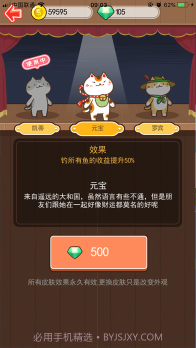 喵喵水族箱截图3 喵喵水族箱截图3