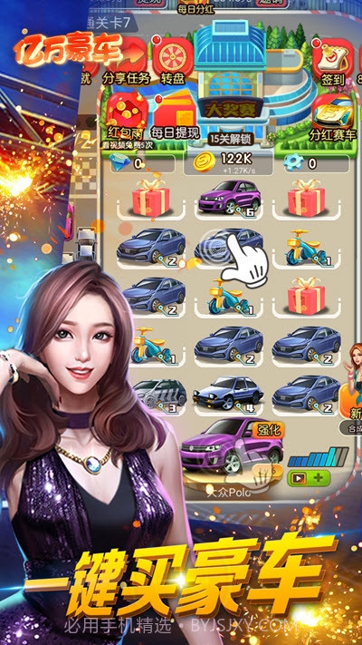 亿万豪车赚钱截图3 亿万豪车赚钱截图3