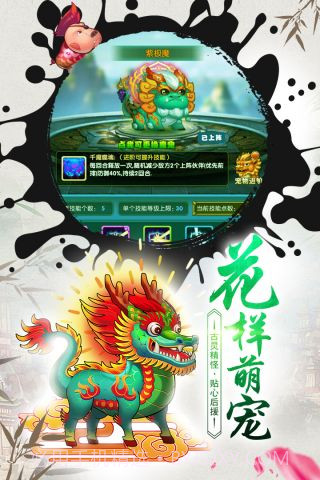 作妖计变态版截图5 作妖计变态版截图5