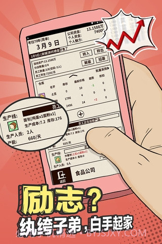 爸爸活下去最新版截图2