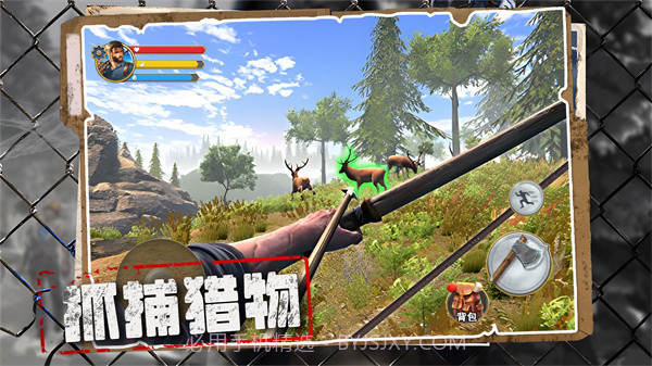 荒野奇遇截图1 荒野奇遇截图1