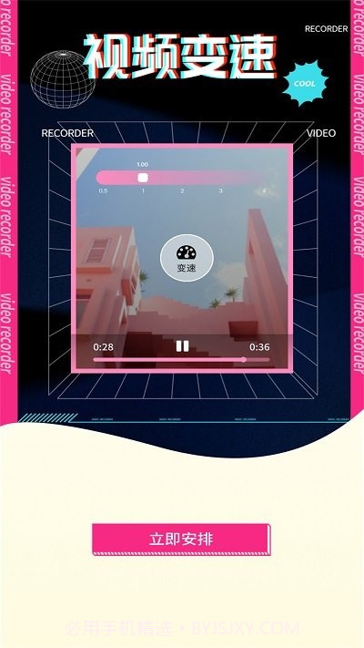 vivo视频编辑截图4 vivo视频编辑截图4