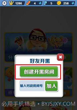 地铁跑酷全皮肤(Subway Surf)截图3 地铁跑酷全皮肤(Subway Surf)截图3