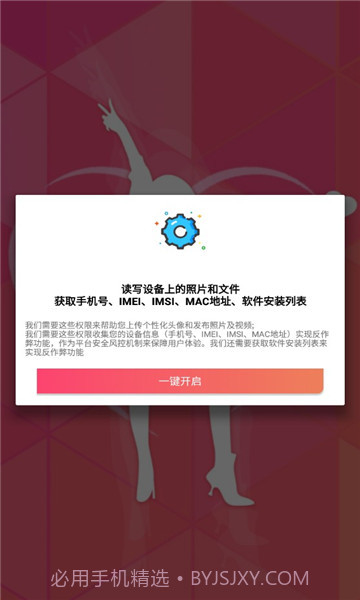 玉米交友截图2 玉米交友截图2