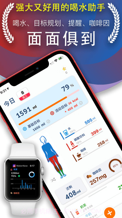 Water Now快来喝水吧截图1 Water Now快来喝水吧截图1