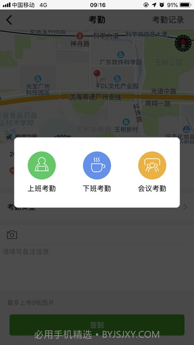 亿建通协同云终端截图2 亿建通协同云终端截图2