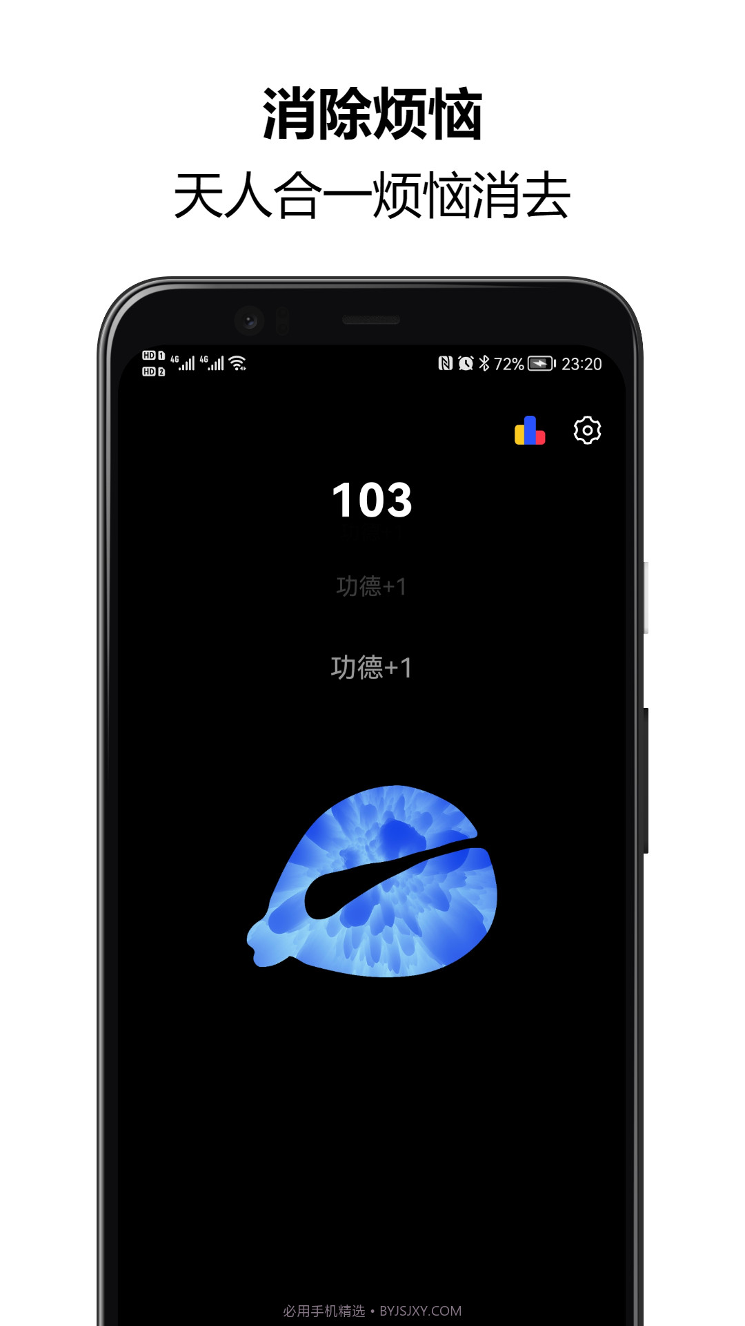 木鱼念佛助手截图2