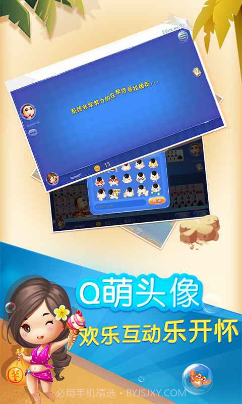 同城游包尖截图4