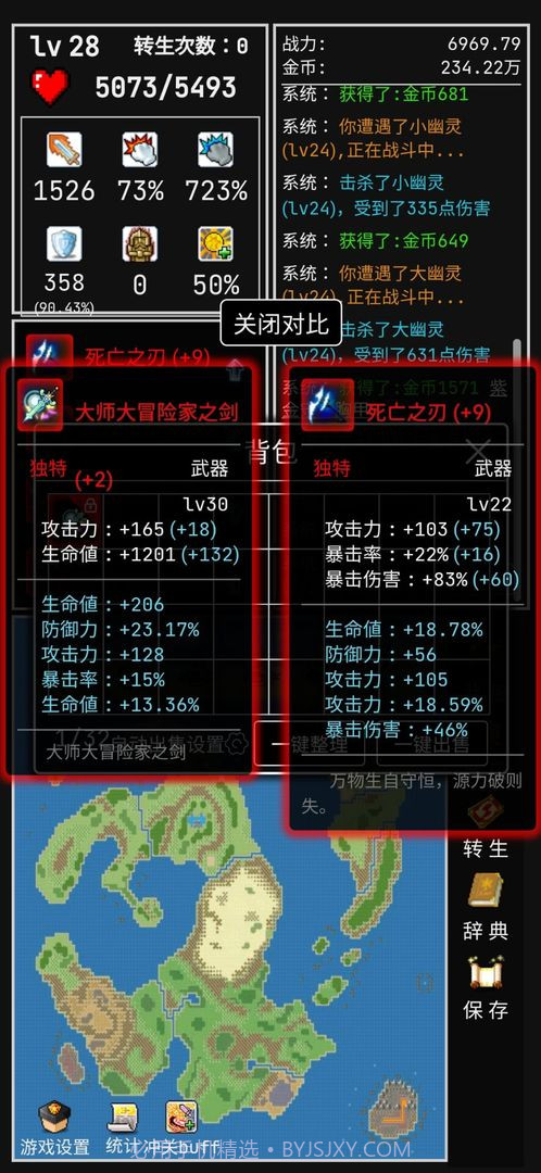 勇者的小冒险最新截图6 勇者的小冒险最新截图6