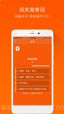 大熊英语截图1 大熊英语截图1