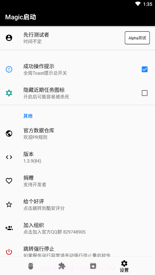 Magic启动截图3 Magic启动截图3