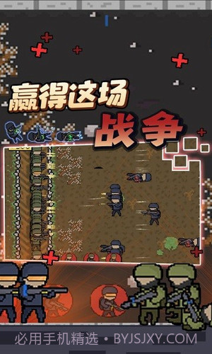 我有我的兵截图3 我有我的兵截图3