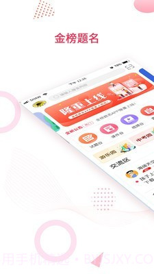金榜题名截图1