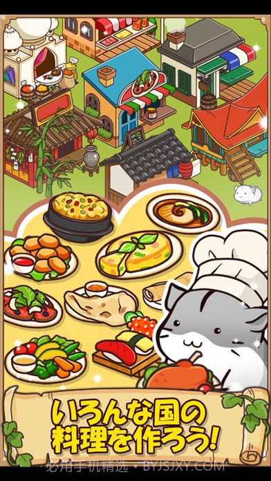 仓鼠餐厅截图3 仓鼠餐厅截图3