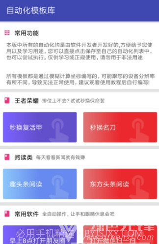 一触即发完美免费专业版(一键触发收能量)V2.3.9 安卓最新版截图2 一触即发完美免费专业版(一键触发收能量)V2.3.9 安卓最新版截图2