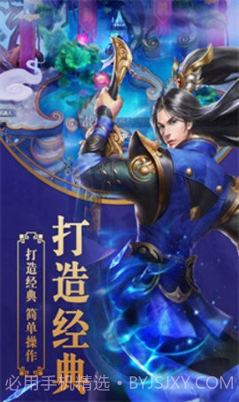 创世封神之寻梦最新版截图1