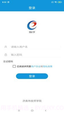 随E学截图1 随E学截图1