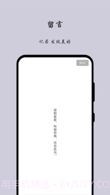 留言日记截图1 留言日记截图1