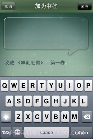 莫言小说精选简繁截图2