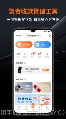 盒小圈截图3