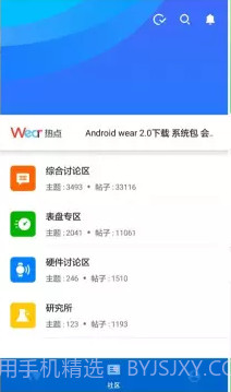 WearADay中国版截图2 WearADay中国版截图2