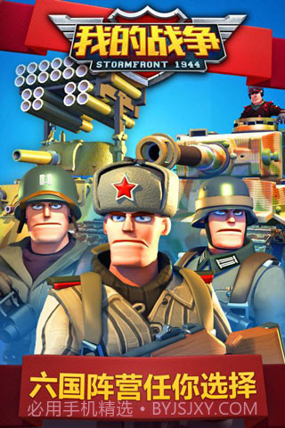 我的战争v1.0.8截图2 我的战争v1.0.8截图2