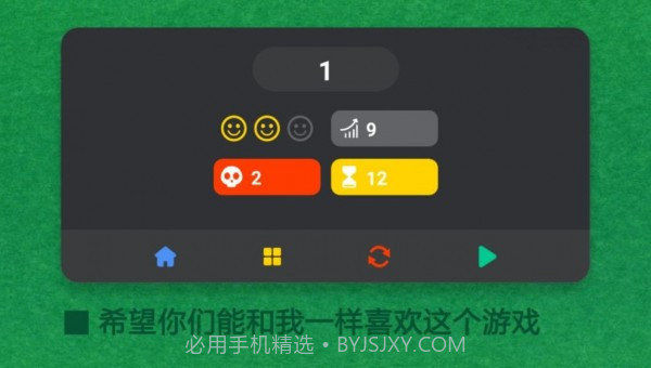 极简的挑战截图5