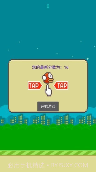 飞翔的小鸟截图5