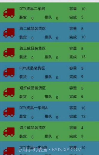 恒鸣智慧截图2 恒鸣智慧截图2