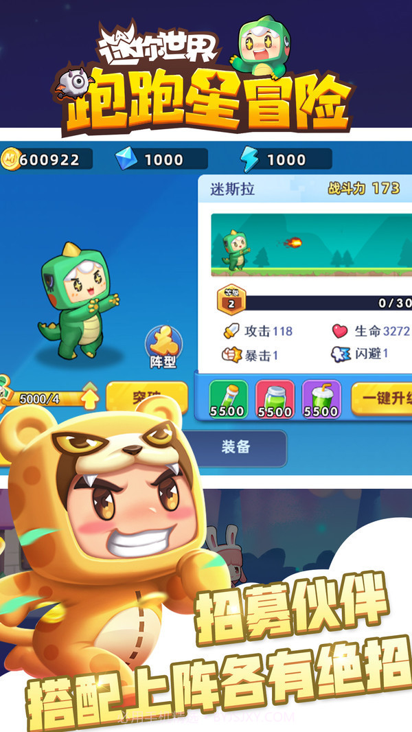 迷你世界跑跑星冒险截图4 迷你世界跑跑星冒险截图4