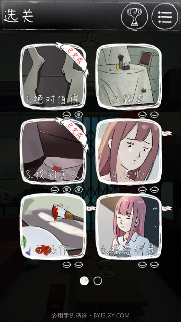 下一秒细思恐极截图5