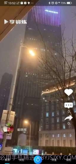 享锻炼短视频截图1