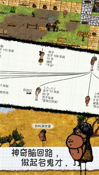 希望之村免费版截图1 希望之村免费版截图1