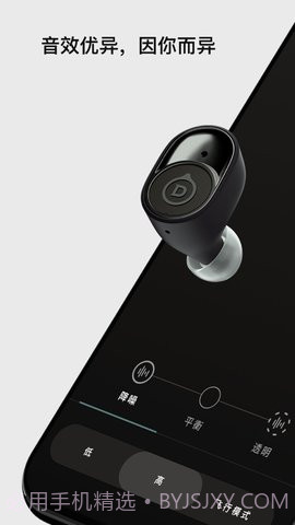 Devialet Gemini截图2