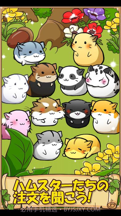 仓鼠餐厅截图2 仓鼠餐厅截图2