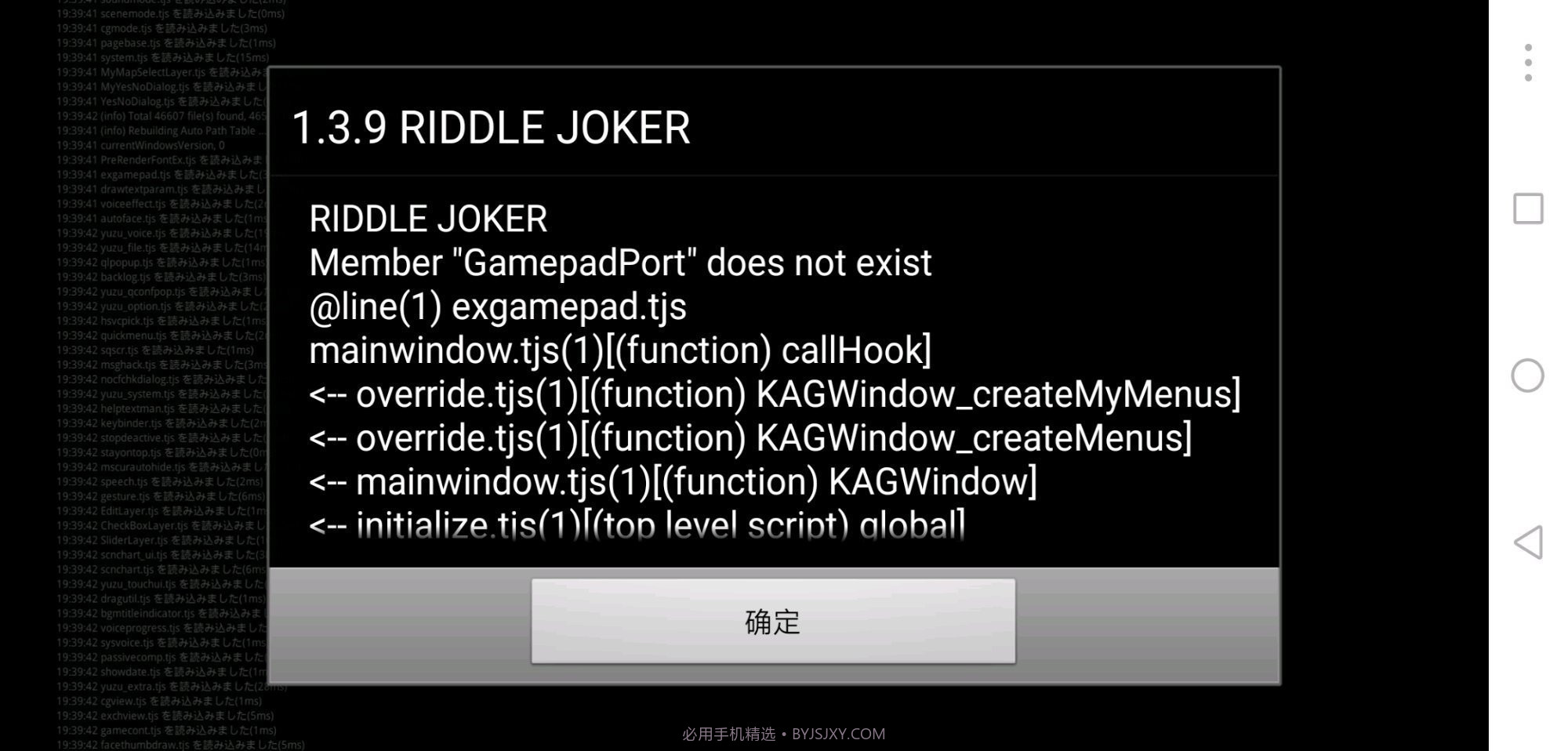 krkr模拟器截图2 krkr模拟器截图2