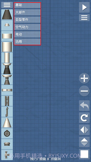 航天模拟器逃逸塔版本截图3 航天模拟器逃逸塔版本截图3