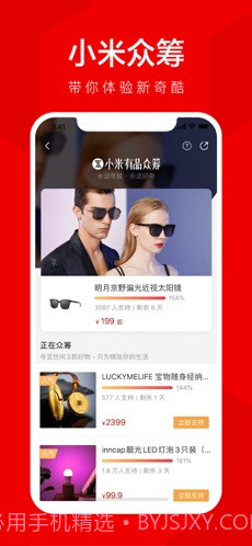 小米有品截图3 小米有品截图3