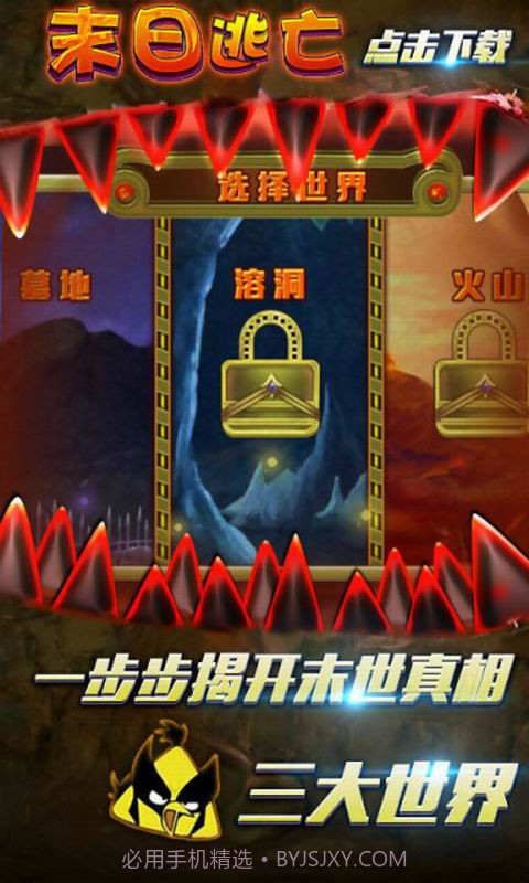 末世逃亡截图4 末世逃亡截图4