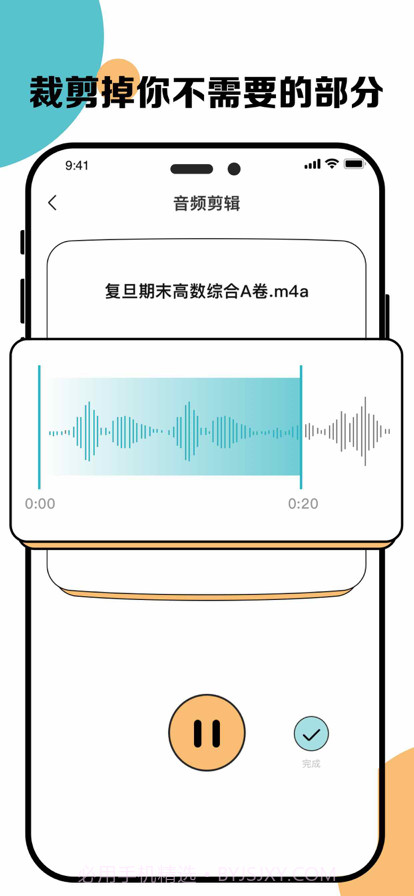 三全录音机截图3