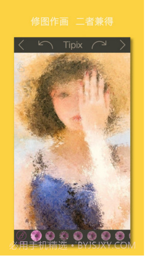 Tipix截图3 Tipix截图3